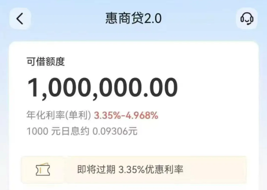 惠商贷凭这4大优势成为融资热门  惠商贷线上申请6步走