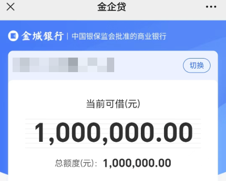 金企贷1分钟放款随借随还  金企贷申请全流程解析