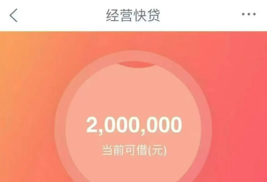 一文读懂工商银行经营快贷  经营快贷产品大纲和申请指南