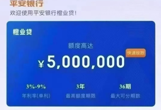 橙业贷小微企业福利产品  橙业贷申请条件及放款流程介绍