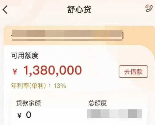 舒心贷最高200万纯信用  舒心贷申请条件及优客画像分析