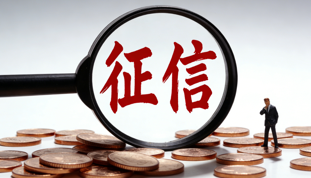 征信花了多久才能恢复？一次性信用修复政策来了