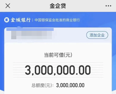 金企贷全程线上无需抵押  金企贷材料清单及申请全流程