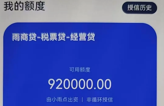 雨商贷申请被拒6个常见原因  雨商贷偏好客户画像介绍