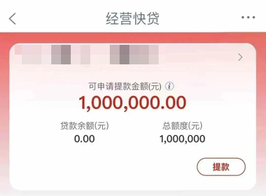 经营快贷发票贷 经营快贷发票贷