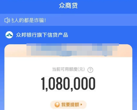 众商贷500万大额企业贷  众商贷征信要求及电核内容介绍