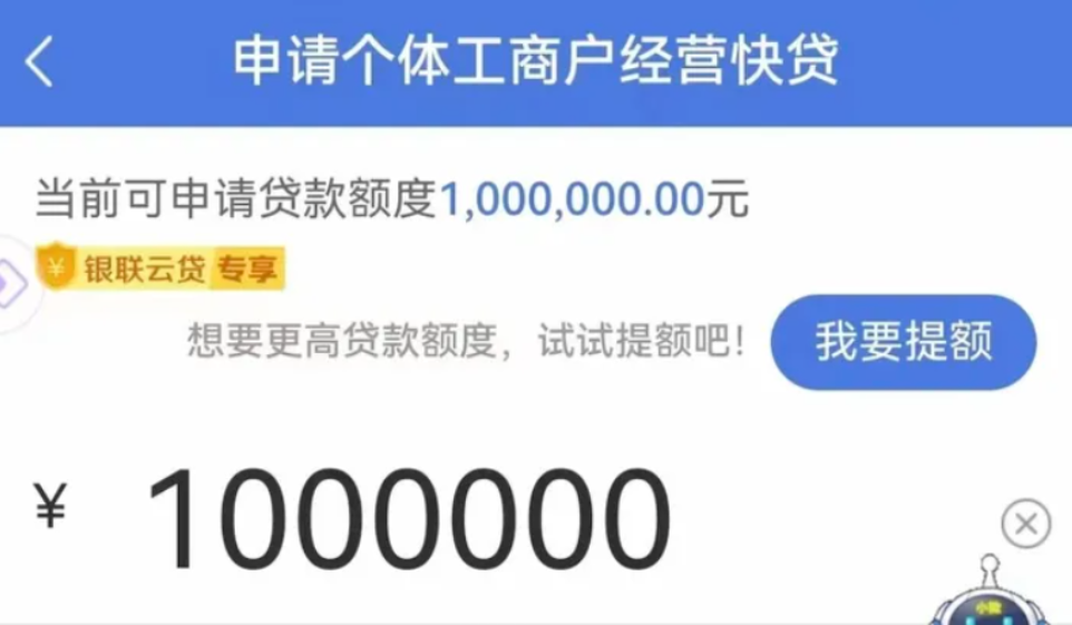 建行惠懂你提额12个技巧分享  惠懂你提额流程须知