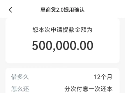 交通银行惠商贷怎么提高额度？交行惠商贷操作流程介绍