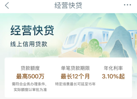 工行经营快贷和共赢e贷有什么区别？共赢e贷产品特点介绍