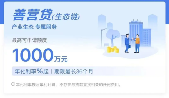 建设银行善营贷怎么提额？建行善营贷申请条件办理流程