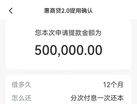 交通银行惠商贷业务流程介绍  惠商贷有收款码可申请