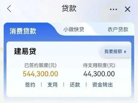 建行建易贷和房易贷一样吗？建行建易贷申请条件包括什么？