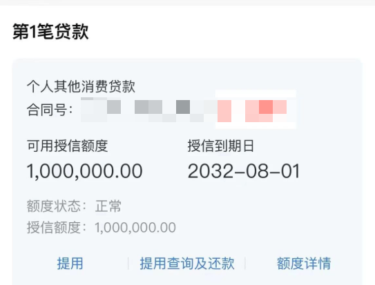 交通银行交享贷有什么要求？交享贷和惠民贷有什么区别？