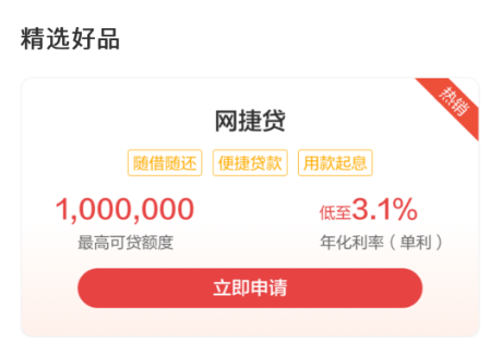 农业银行网捷贷白名单准入攻略  网捷贷通过率提升技巧