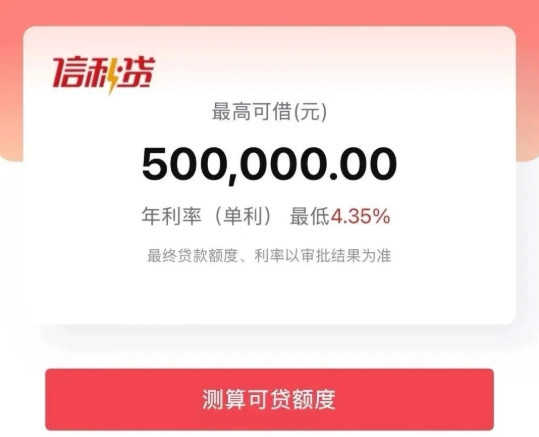 信秒贷线上全程办理流程  信秒贷提高通过率方法介绍