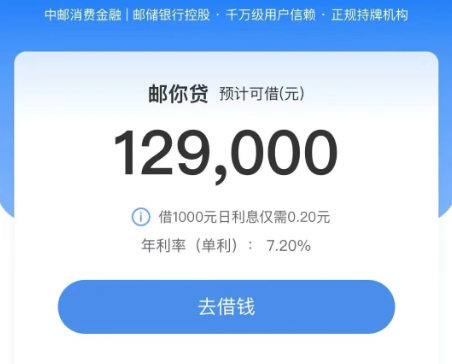 邮储银行邮享贷和邮你贷一样吗？邮享贷最新准入要求介绍