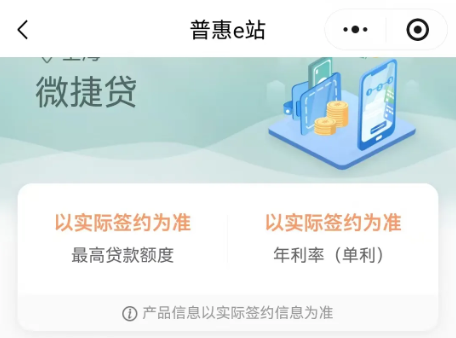 农业银行微捷贷征信/负债/税务3大避坑点  微捷贷申请注意事项