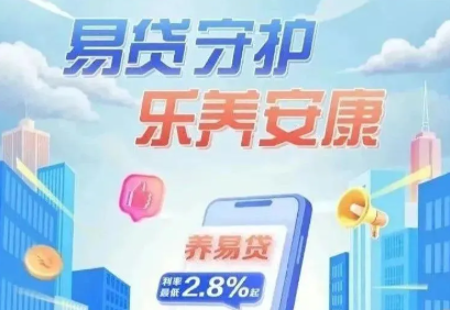 建设银行养易贷线上怎么申请？养易贷征信要求严格吗？