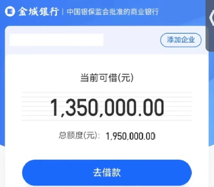 金企贷500万企业税贷随借随还  金企贷申请注意事项介绍