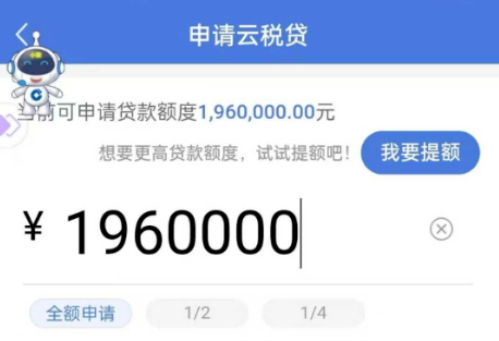 建设银行云税贷如何提额？云税贷申请条件征信要求如下