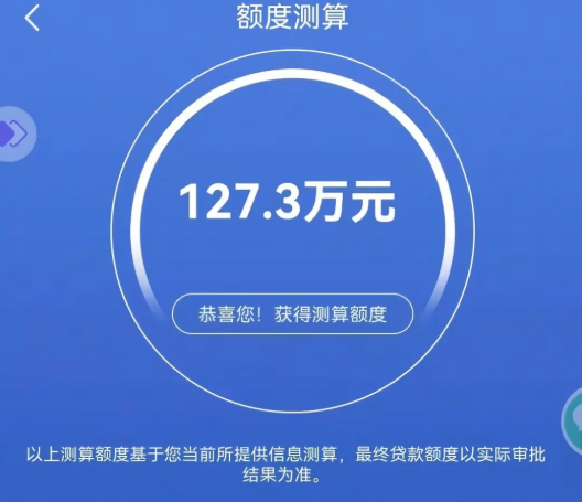 建行惠懂你个体户怎么测额？惠懂你0额度四大原因