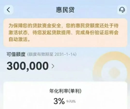 交行惠民贷额度冻结怎么解？惠民贷重新申请额度会变吗？