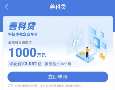 建行善科贷额度测算依据  建行善科贷详细申请流程须知