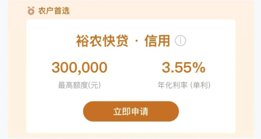 建行裕农快贷申请全步骤  裕农快贷提额方法如下