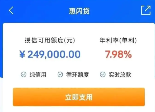 惠闪贷和浦闪贷一样吗？惠闪贷详细申请流程介绍