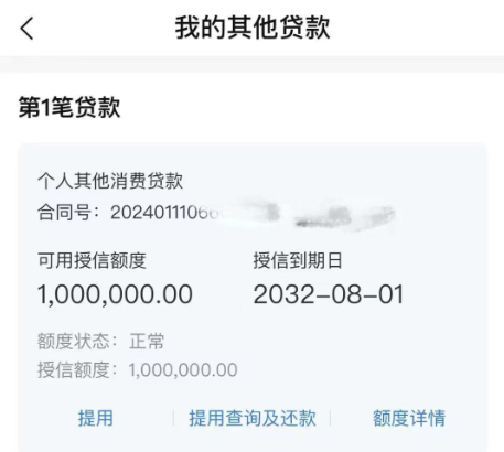 交通银行交享贷公积金要交多久？交享贷白户能申请吗？