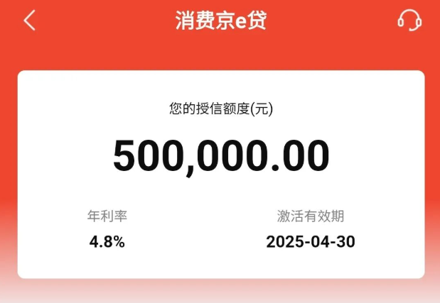 消费京e贷哪些人可以申请？消费京e贷常见问题解答