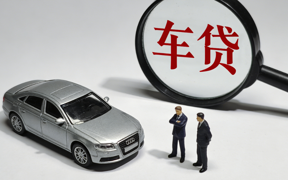 车抵贷怎么办理？车抵贷用不用押车？车抵贷额度多少？