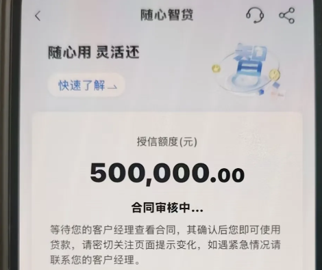 随心智贷 随心智贷