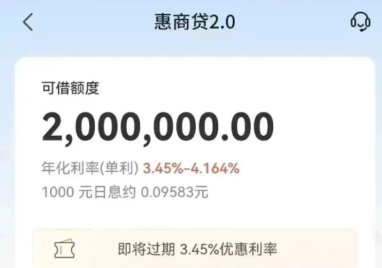 交通银行惠商贷和惠民贷有什么不同？惠商贷准入要求介绍