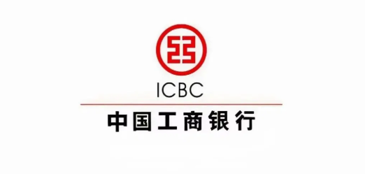 工商银行 工商银行