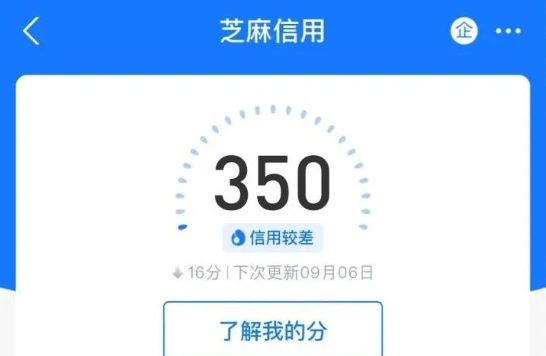 芝麻分怎么修复？修复芝麻分3大方法  550分以下了解下