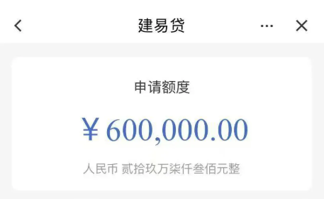 建设银行建易贷申请全流程  建行建易贷支用方法