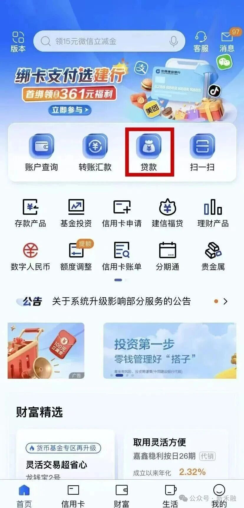 建易贷
