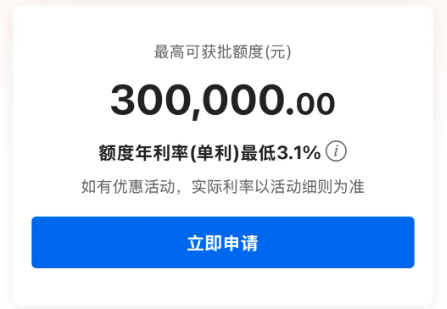 中银e贷多久能到账？中银e贷怎么申请？中银e贷准入要求