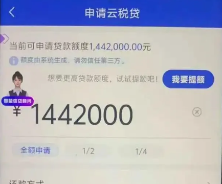 建设银行云税贷申请条件和流程  建行云税贷办理注意事项