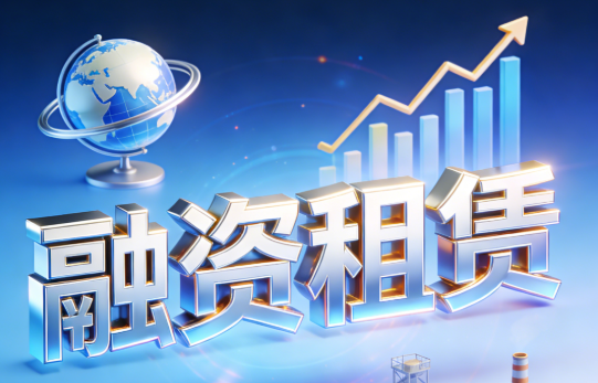 远易租负债要求宽松吗？远易租额度可观白户准入