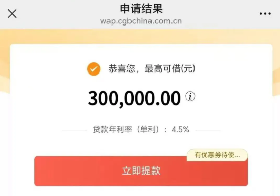e秒贷准入要求征信要求  e秒贷申请注意事项须知