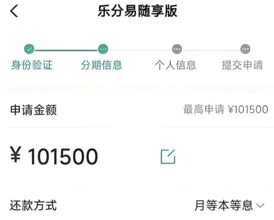 农业银行乐分易低门槛低利率  乐分易详细申请流程介绍