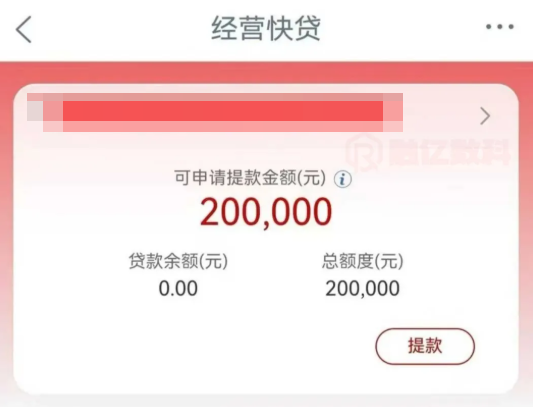 工商银行经营快贷 工商银行经营快贷