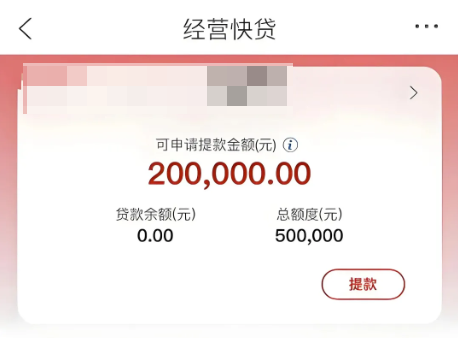 工商银行经营快贷被拒怎么办？经营快贷在哪里办理？