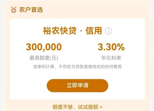 建行裕农快贷核心优势/准入要求/征信要求/常见代码解析