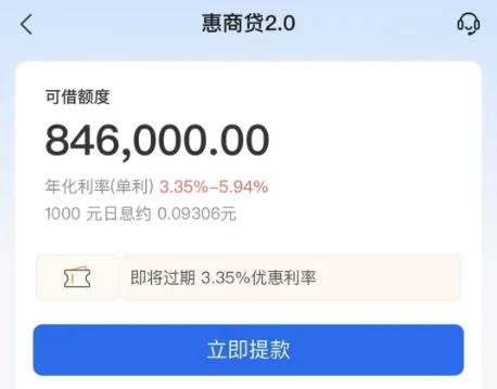 交通银行惠商贷4大核心优势  惠商贷所需材料须知