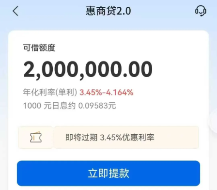 交通银行惠商贷审批要多久？惠商贷常见问题解答如下