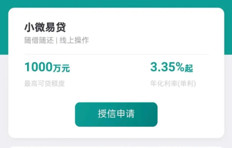 邮储银行小微易贷全流程办理步骤  小微易贷核心优势介绍