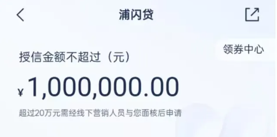 浦闪贷提高通过率技巧介绍  浦闪贷详细申请流程须知